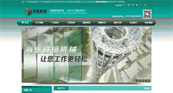 Desktop Screenshot of hsglass.com.cn