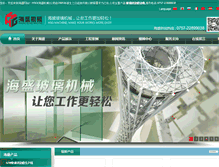 Tablet Screenshot of hsglass.com.cn
